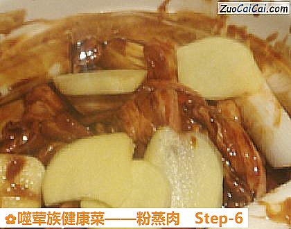 粉蒸肉做法第六步骤