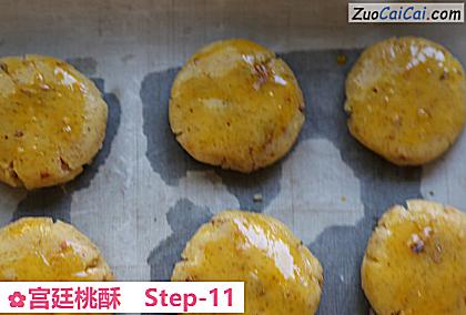 宫廷桃酥做法第十一步骤