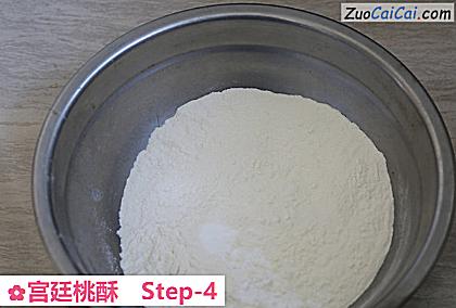 宫廷桃酥做法第四步骤