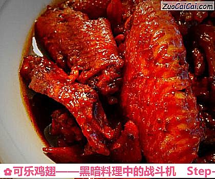 可乐鸡翅做法第五步骤