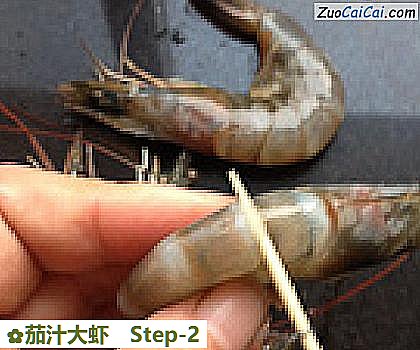 茄汁大虾做法第二步骤