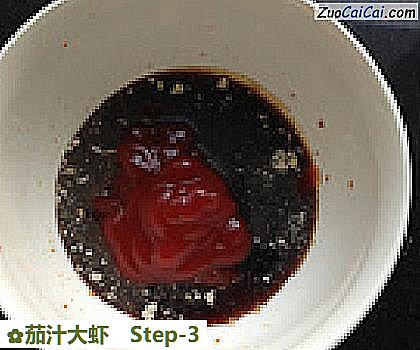 茄汁大虾做法第三步骤