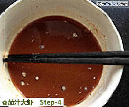 茄汁大虾做法第四步骤