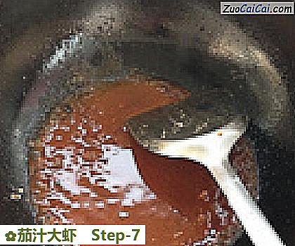 茄汁大虾做法第七步骤
