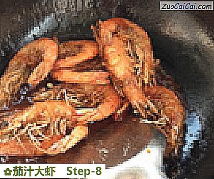 茄汁大虾做法第八步骤