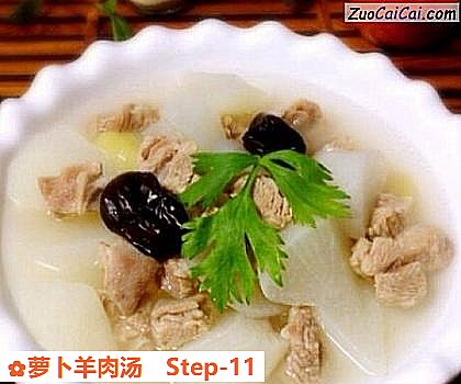萝卜羊肉汤做法第十一步骤