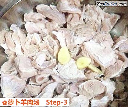 萝卜羊肉汤做法第三步骤