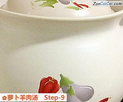 萝卜羊肉汤做法第九步骤