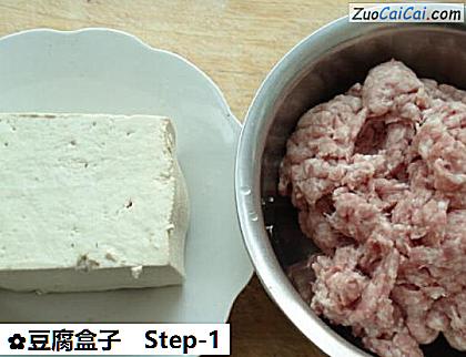 豆腐盒子做法第一步骤