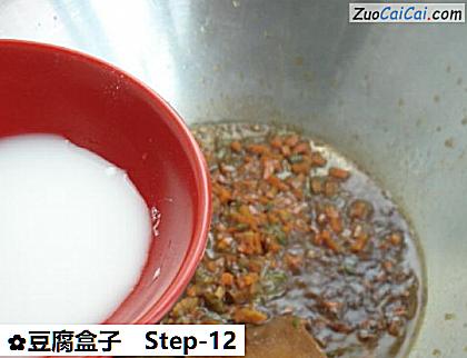 豆腐盒子做法第十二步骤