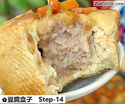 豆腐盒子做法第十四步骤