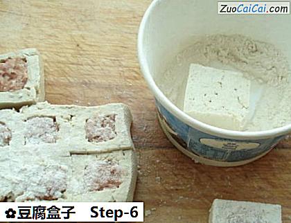 豆腐盒子做法第六步骤