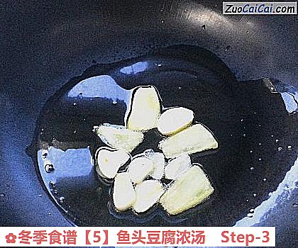 鱼头豆腐浓汤做法第三步骤