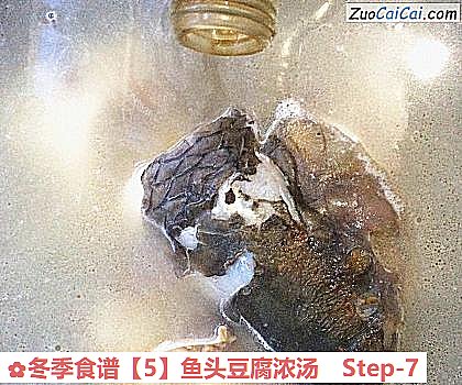 鱼头豆腐浓汤做法第七步骤