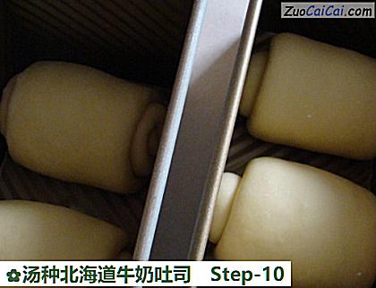 汤种北海道牛奶吐司做法第十步骤