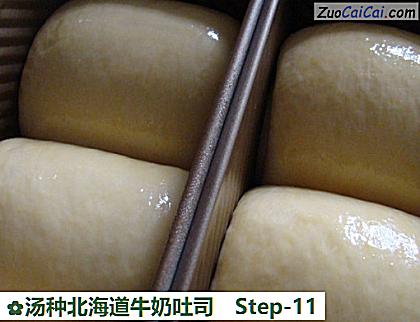 汤种北海道牛奶吐司做法第十一步骤