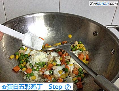 蛋白五彩鸡丁做法第七步骤