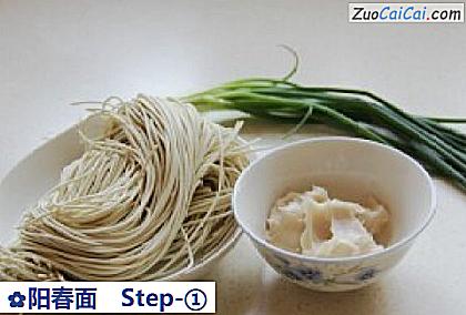 阳春面做法第一步骤