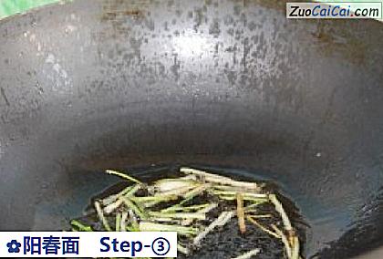阳春面做法第三步骤