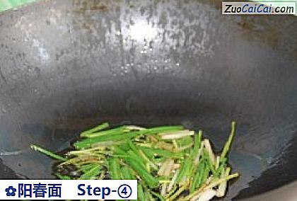 阳春面做法第四步骤