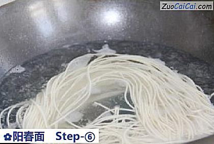 阳春面成品图2