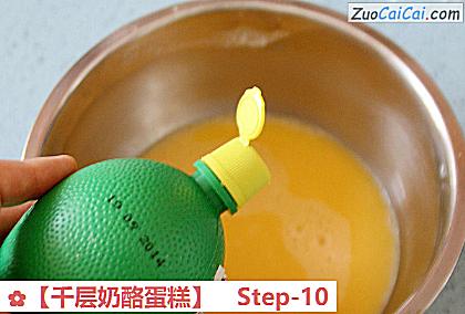 千层奶酪蛋糕做法第十步骤