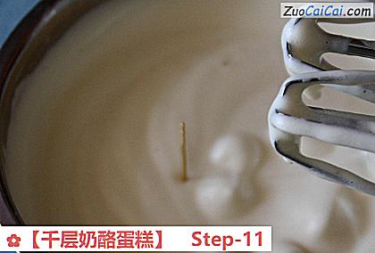 千层奶酪蛋糕做法第十一步骤