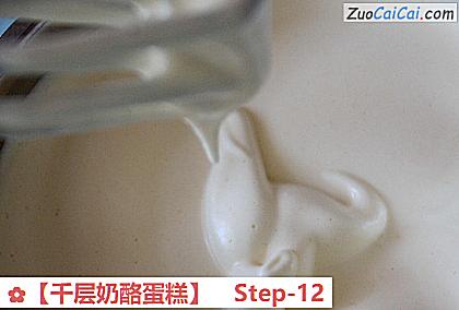 千层奶酪蛋糕做法第十二步骤