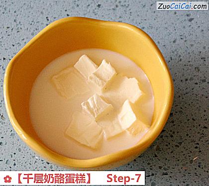 千层奶酪蛋糕做法第七步骤
