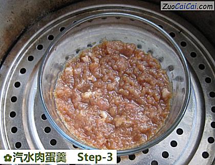 汽水肉蛋羹做法第三步骤