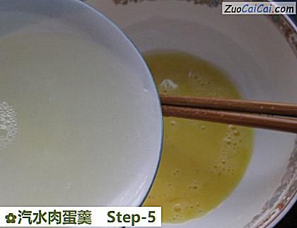 汽水肉蛋羹做法第五步骤