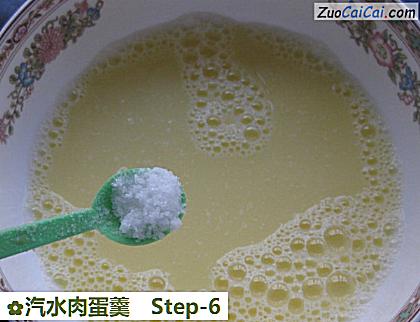汽水肉蛋羹做法第六步骤