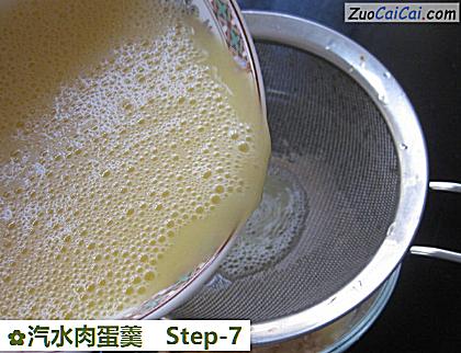 汽水肉蛋羹做法第七步骤