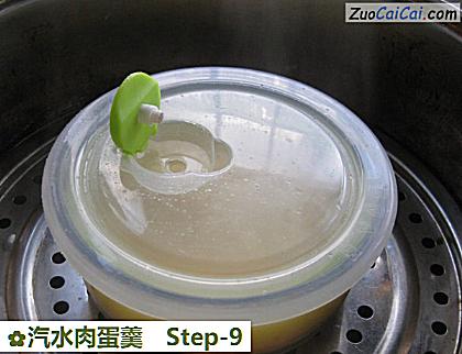汽水肉蛋羹做法第九步骤