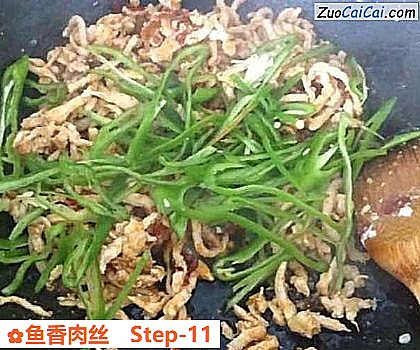 鱼香肉丝做法第十一步骤