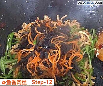 鱼香肉丝做法第十二步骤