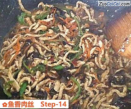 鱼香肉丝做法第十四步骤