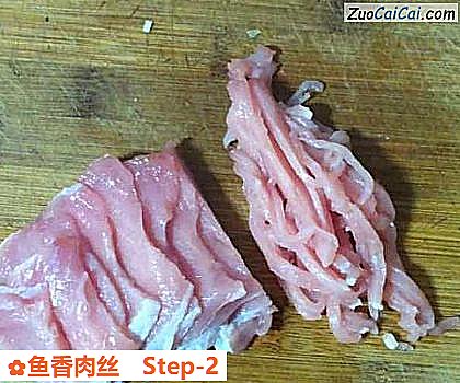 鱼香肉丝做法第二步骤