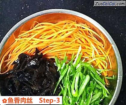 鱼香肉丝做法第三步骤