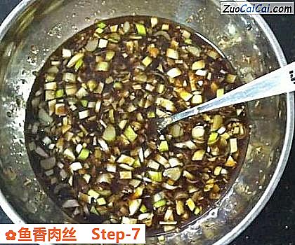 鱼香肉丝做法第七步骤