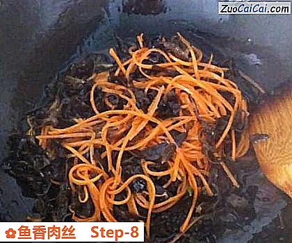 鱼香肉丝做法第八步骤