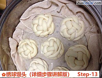 绣球馒头做法第十三步骤