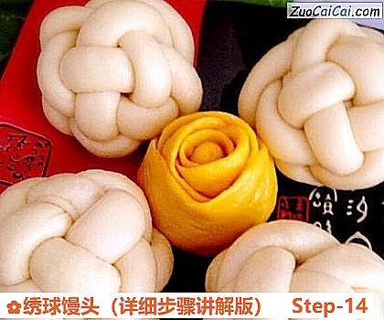 绣球馒头做法第十四步骤