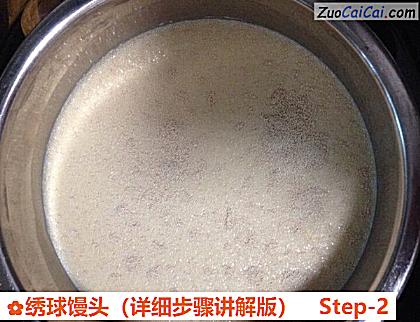 绣球馒头做法第二步骤