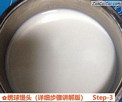 绣球馒头做法第三步骤
