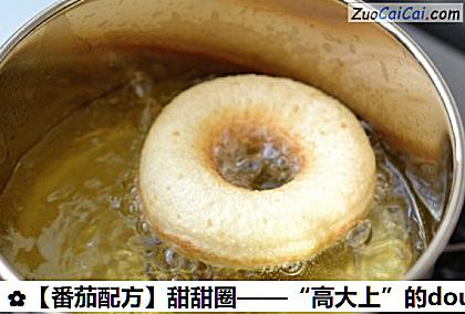 番茄配方做法第十步骤