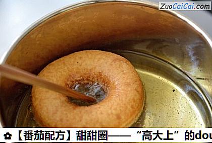 番茄配方做法第十一步骤