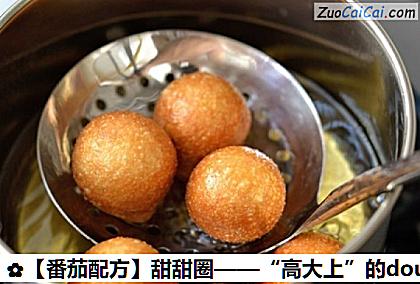 番茄配方做法第十二步骤