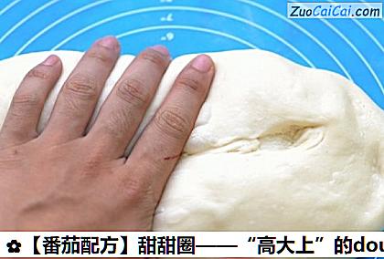 番茄配方做法第二步骤