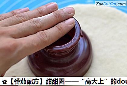 番茄配方做法第五步骤